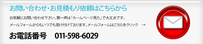 お問い合わせ